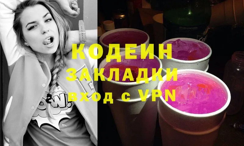 Codein Purple Drank  Нефтекамск 