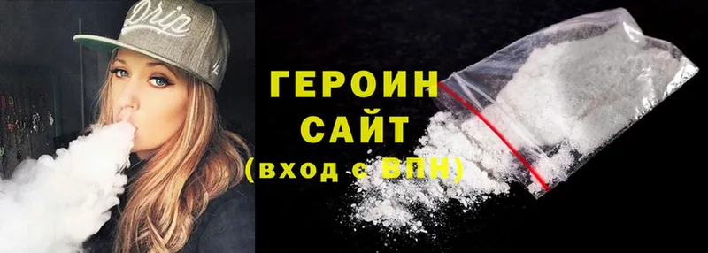 наркота  Нефтекамск  ГЕРОИН Heroin 